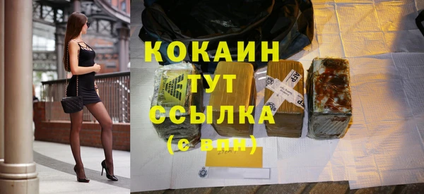 кокаин премиум Каменногорск