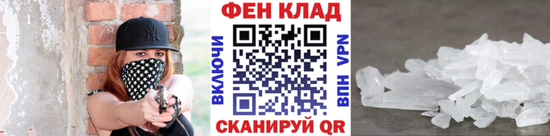 Купить  Бежецк  Первитин мет 